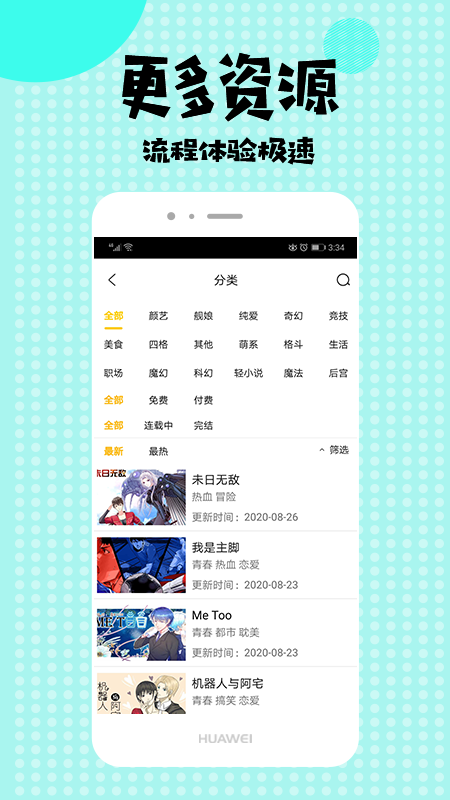 布米米app最新版