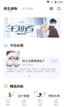 凡文阅读app免费版