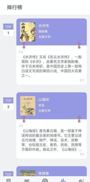 无痕读书app免费版