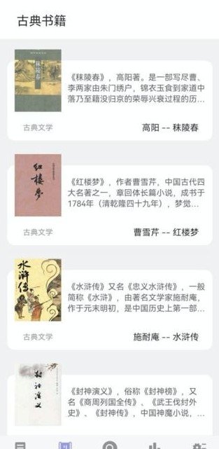 无痕读书app免费版