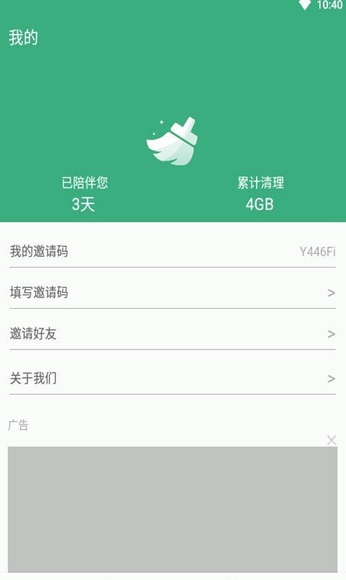 易秀清理大师app最新版