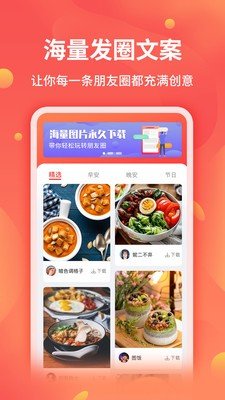 全能截图王app破解版