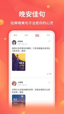 全能截图王app破解版