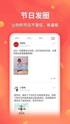 全能截图王app破解版