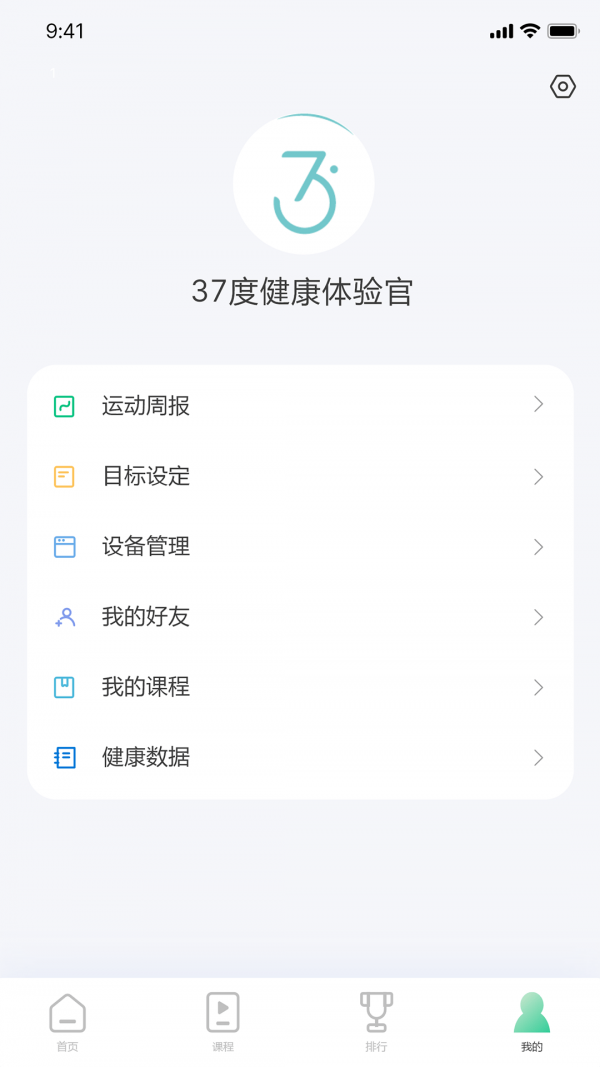 37度健康app最新版