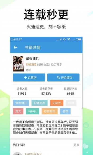 吾爱看书APP最新版