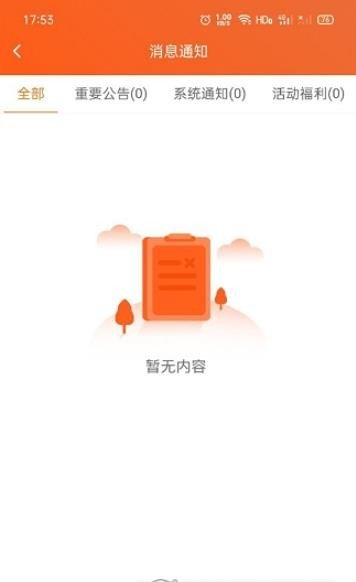 近邻社配送app手机版