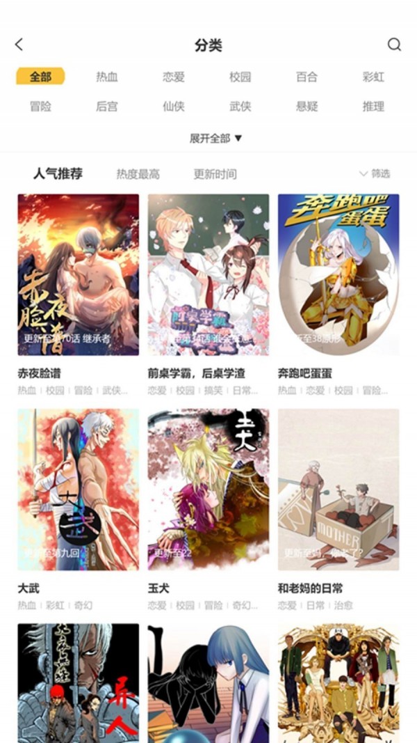 沐沐漫画破解版1.6