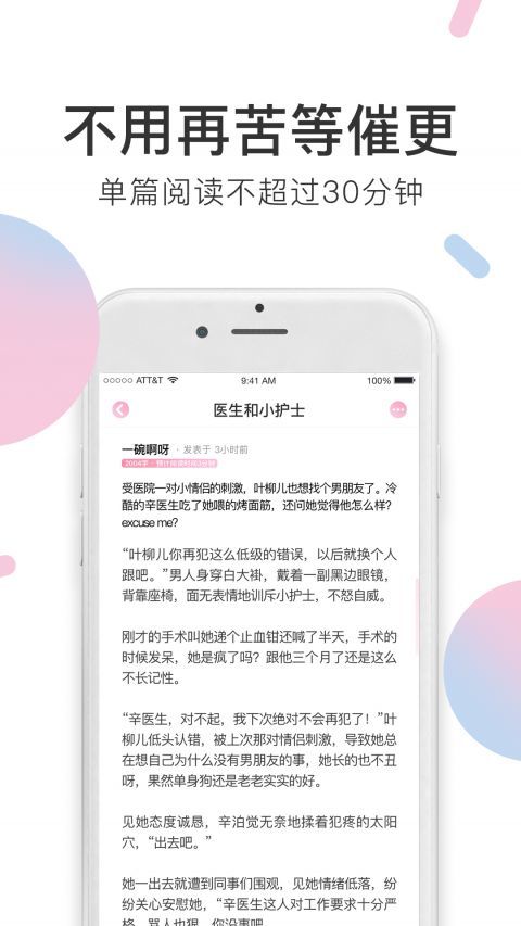 小甜饼小说app最新版