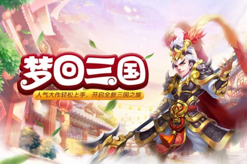 三国计破解版