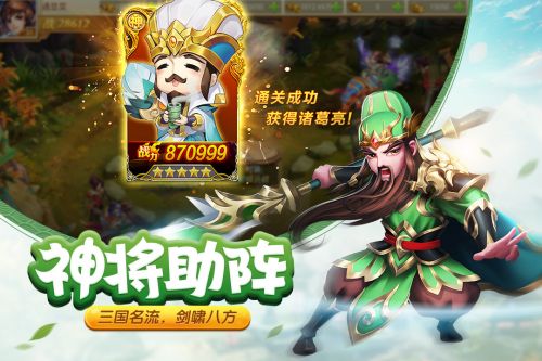 三国计破解版