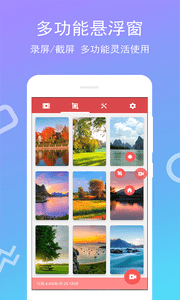 全能录屏宝app最新版