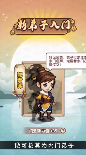 武侠模拟器破解版