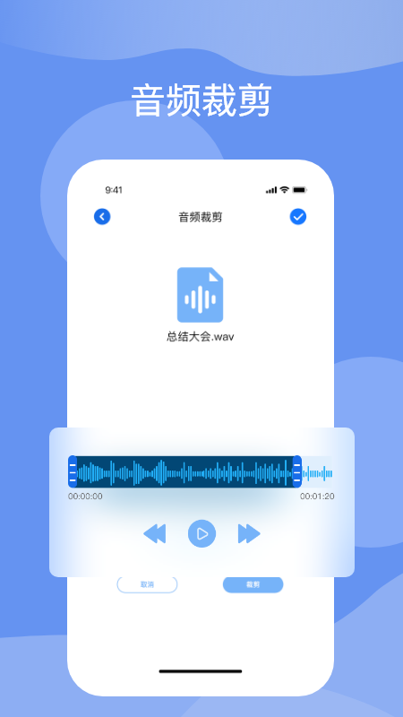 语音转化文字app安卓版