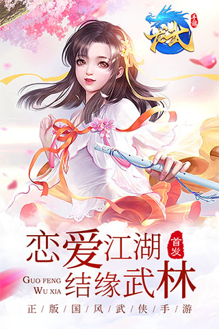 龙武仙侠破解版