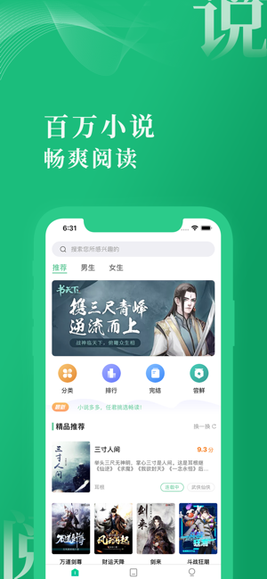 爱尚小说app官方免费版