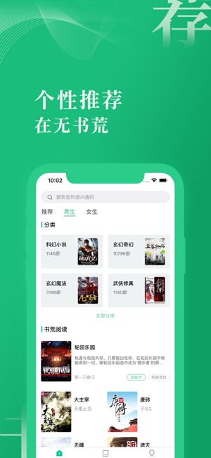 爱尚小说app官方免费版