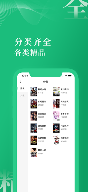 爱尚小说app官方免费版