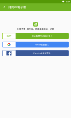 Gt电子书app手机版