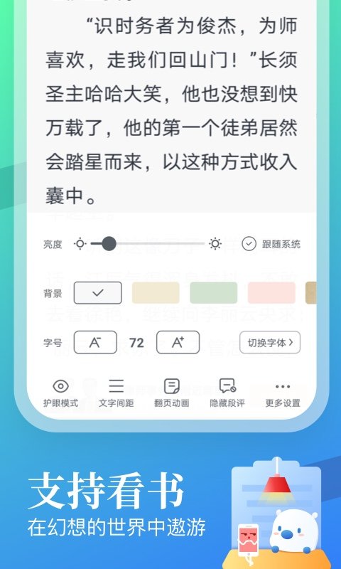 翻翻看app安卓版