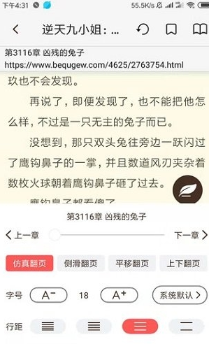 墨鱼小说app官网免费版