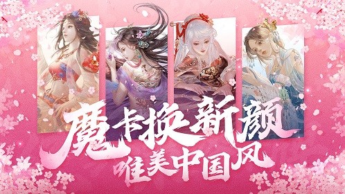 魔卡幻想