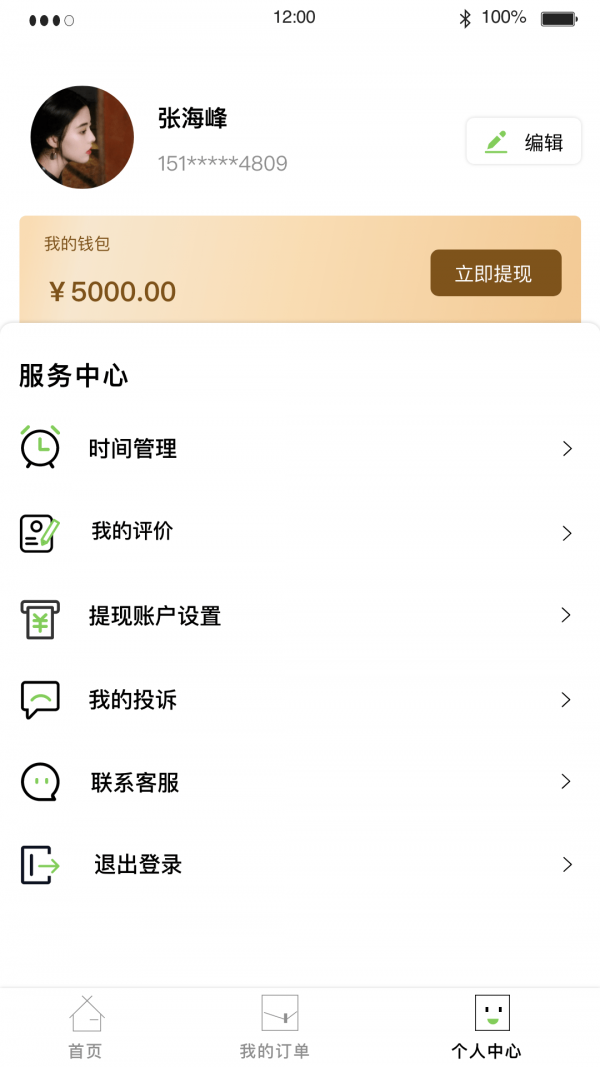 图上门设计app手机版