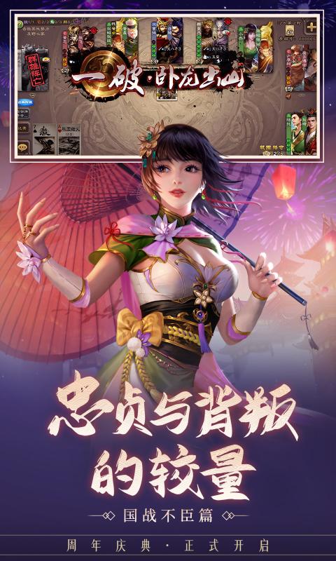 三国杀OL互通版