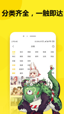 七毛免费漫画app