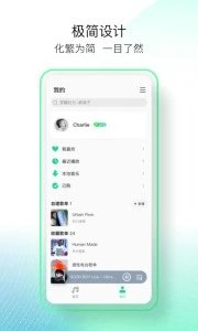 QQ音乐简洁官方版