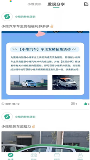 小维汽车app手机版