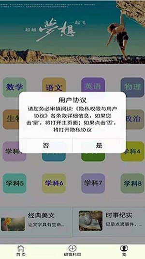 错题本不错app免费版