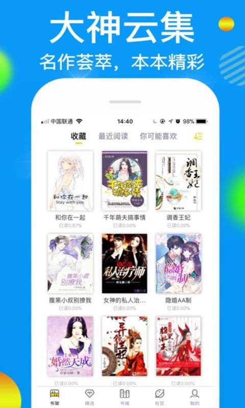 野火小说app最新版