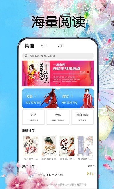 燃文阁app手机版