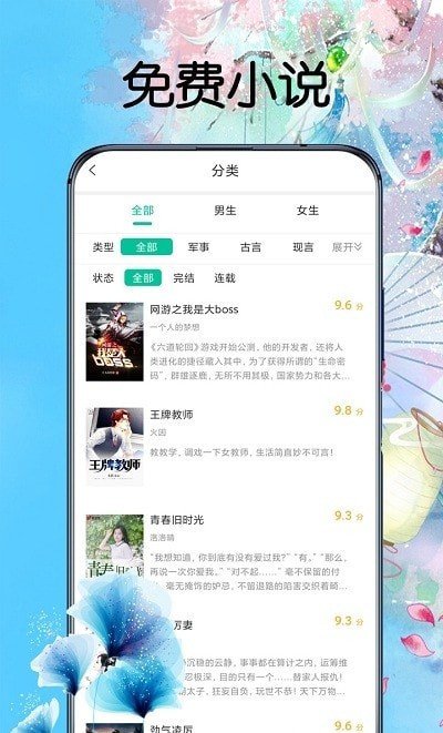 燃文阁app手机版