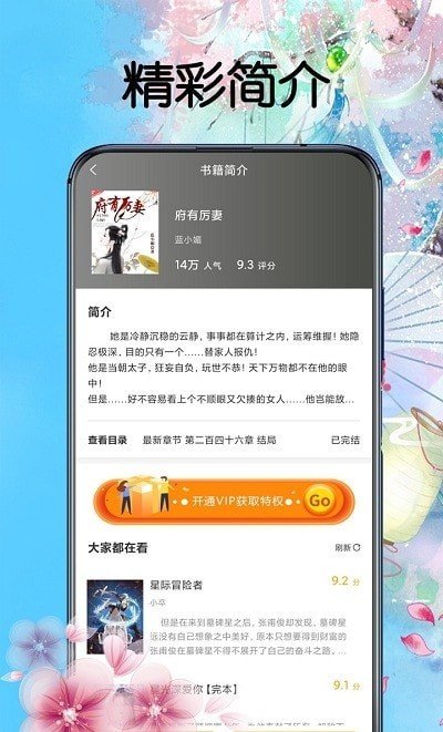 燃文阁app手机版