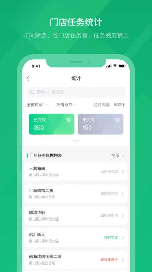 绿洲找房app最新版