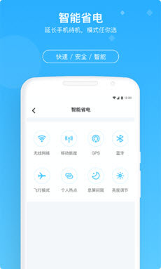 牛速清理大师app官方版