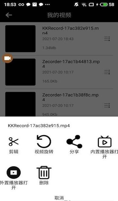 可可录屏app最新版