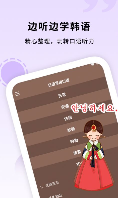 Slow默往APP最新版