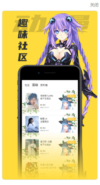 樱花风车动漫App手机版