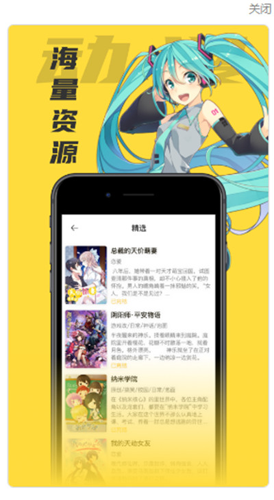 樱花风车动漫App手机版