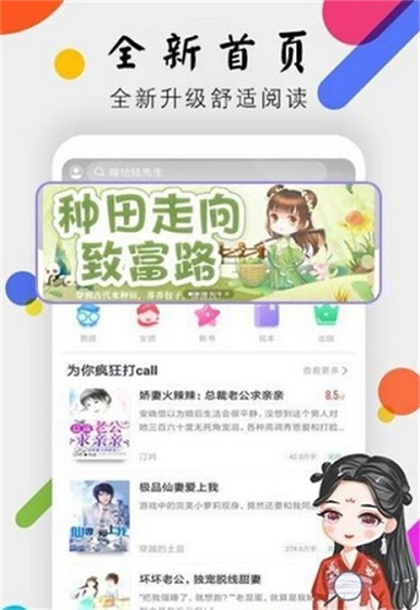 桃花书阁app官网版