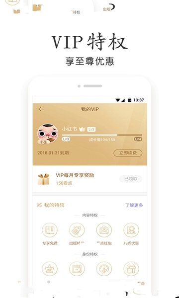 星火免费小说app免费版