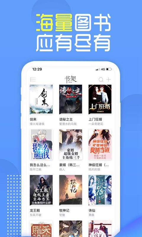 读书兔兔app官方版