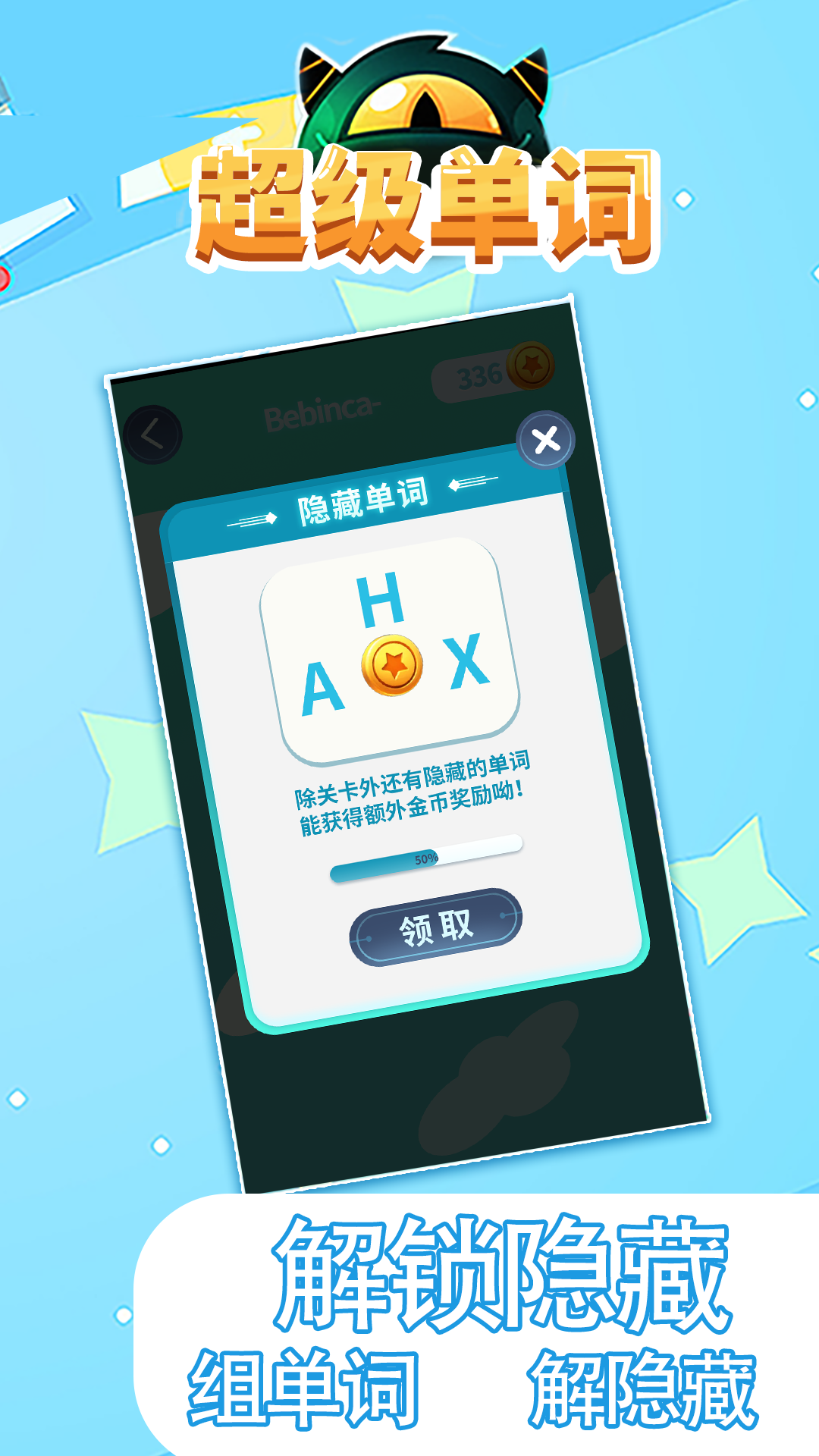 超级单词app手机版