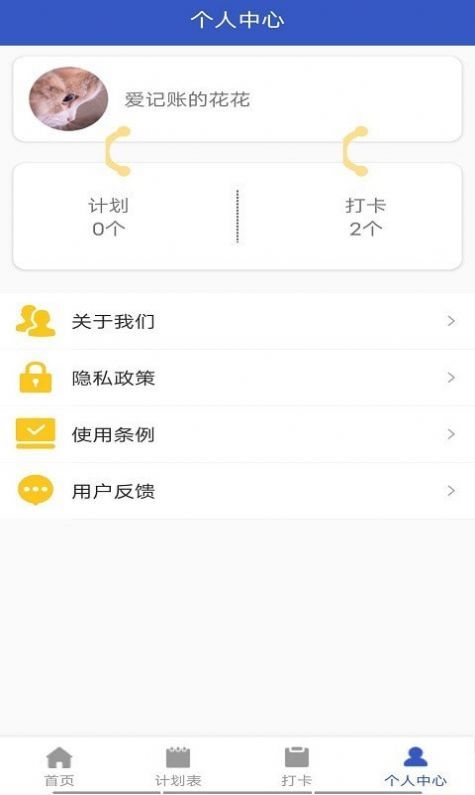 贝贝手账app手机版