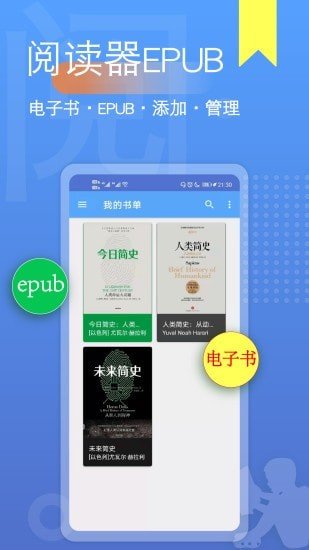 阅读器全能王app官方版