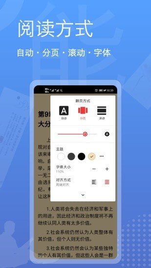 阅读器全能王app官方版