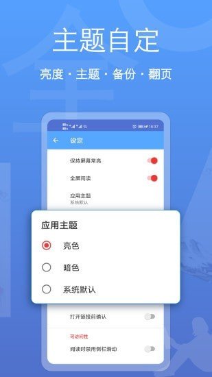 阅读器全能王app官方版